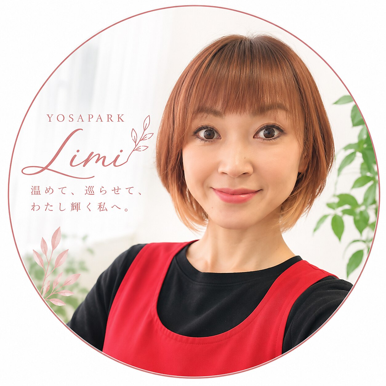 【女性特有のお悩み改善はこちら☆】内側から温めて快適に